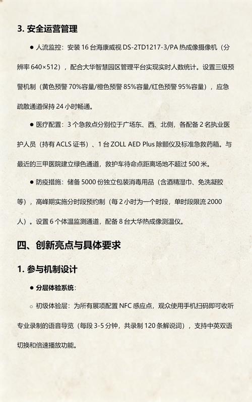 文化艺术交流活动策划方案