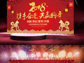 红色喜庆中国风——企业年会展板与舞台背景设计全攻略